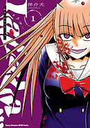 【期間限定　無料お試し版】LaLaLa…～彼女の好きなカノジョ～