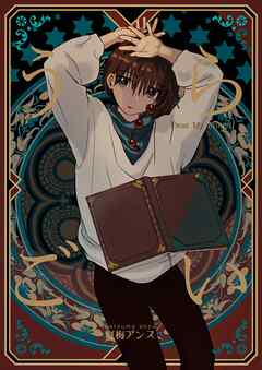 うらごい Dear My Friend.