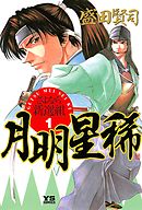 アップセット15 1 漫画 無料試し読みなら 電子書籍ストア ブックライブ