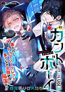 BlackCherryアンソロジー カントボーイ 雌膣宿りし男たちVol.2