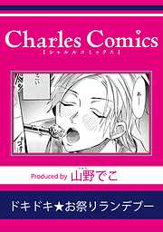 ドキドキ★お祭りランデブー