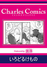 いろどるけもの