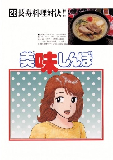 美味しんぼ 1巻〜102巻 〔60巻61巻63巻なし〕57巻カバーなし