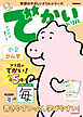 学研のやさしいドリルシリーズ でかいドリル 小2かん字