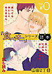 【無料】『食べオニ』シリーズ読本 ～「食べてもおいしくありません」・「食べちゃだめなのにおいしいです」試し読み～