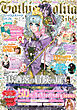 Gothic&Lolita Bible  vol.50