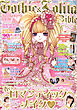 Gothic&Lolita Bible  vol.55