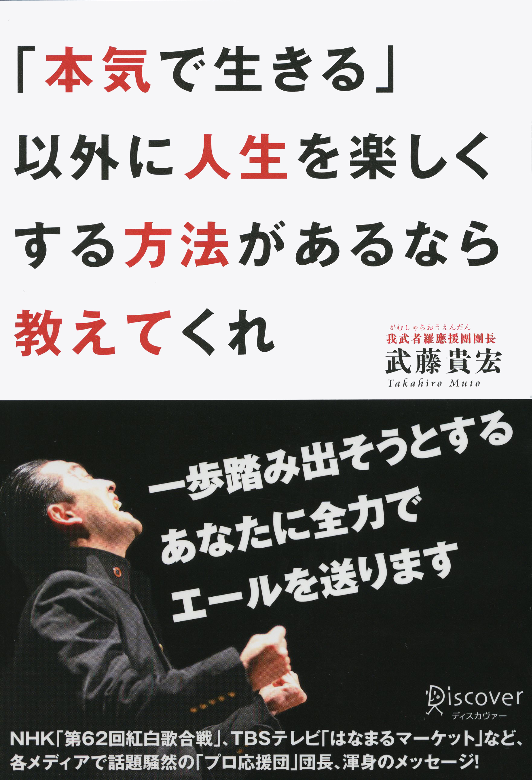 本気で生きる 以外に人生を楽しくする方法があるなら教えてくれ 漫画 無料試し読みなら 電子書籍ストア ブックライブ