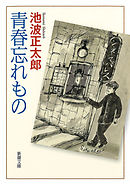 マリファナ青春旅行 上 アジア 中近東編 麻枝光一 漫画 無料試し読みなら 電子書籍ストア ブックライブ