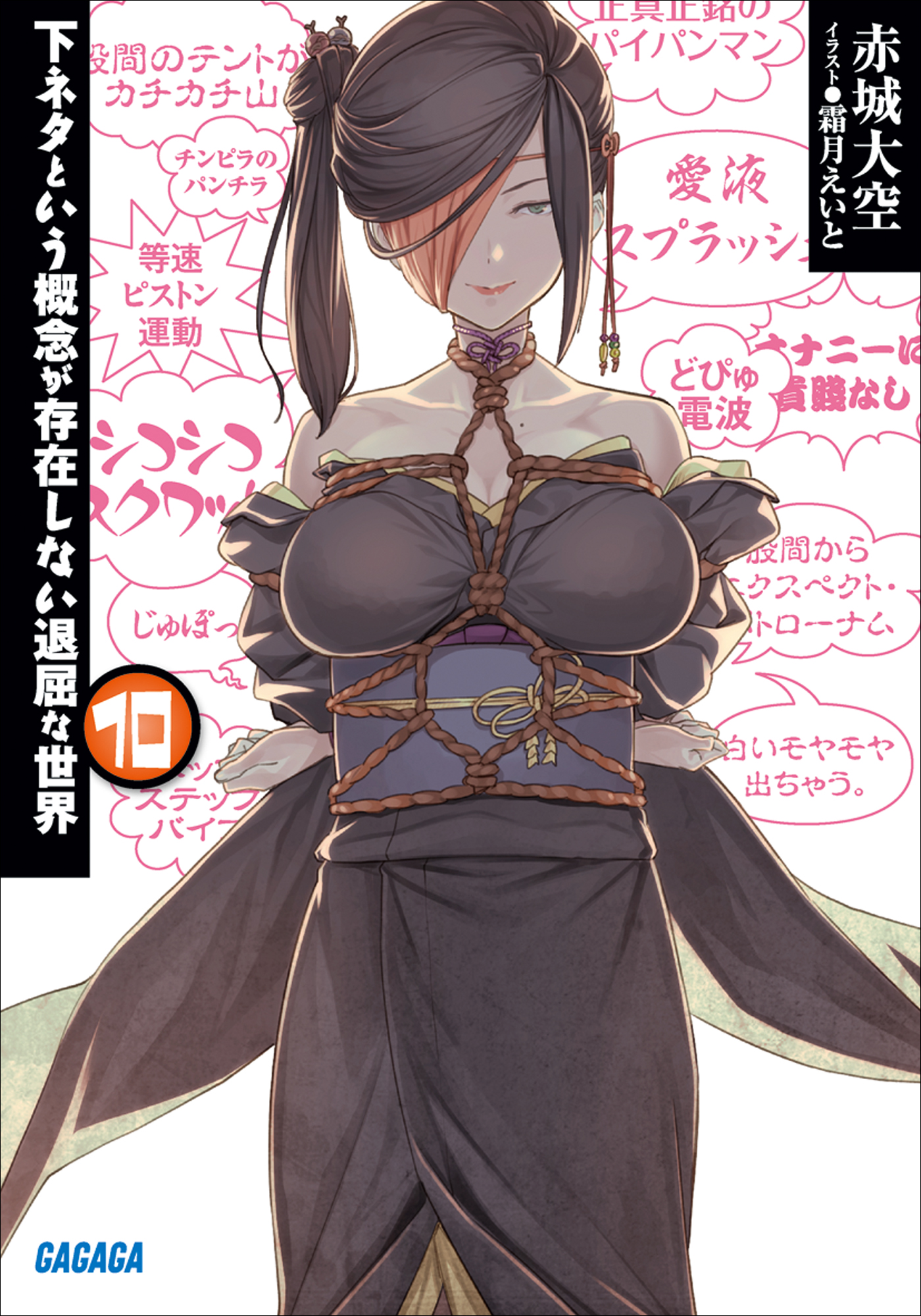 ぼのぼのパイパン 