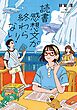 読書感想文が終わらない！