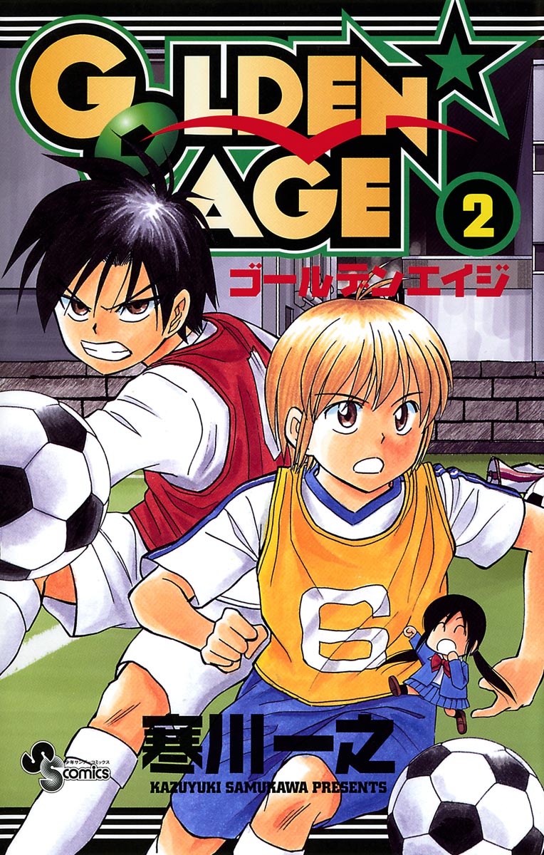 Golden Age ２ 漫画 無料試し読みなら 電子書籍ストア ブックライブ