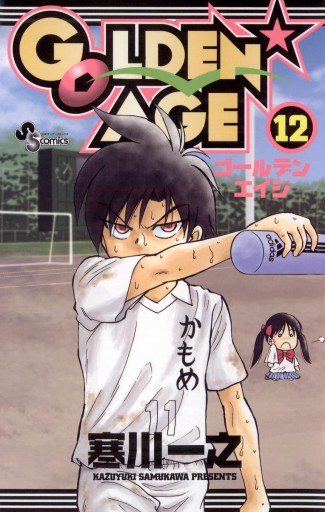 Golden Age 12 漫画 無料試し読みなら 電子書籍ストア ブックライブ Golden Age 12 漫画 無料試し読みなら 電子書籍ストア ブックライブ
