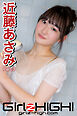 Girlz-high！（ガールズ・ハイ！）　近藤あさみ　Part.3