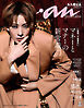 anan(アンアン) 2025年 6月11日号 No.2449増刊　スペシャルエディション[マネーとマナーの新常識2025]