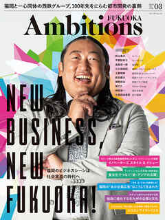 Ambitions FUKUOKA VOL.03