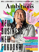 Ambitions FUKUOKA VOL.03