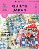 キルトジャパン2025年7月号夏　QUILTS JAPAN