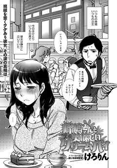 峰嶋さんと美味しいクリームパイ