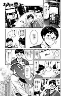 ナイストゥ　肉　ユー