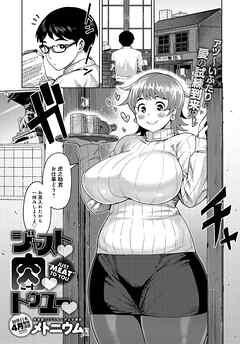 ジャスト　肉　トゥーユー