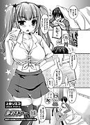 童貞キラーな妹 ～巨乳ギャルな妹にテストされちゃうお兄ちゃん編～