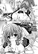 童貞キラーな妹 ～メイドで処女な巨乳妹がラブホで兄を誘惑しちゃう編～