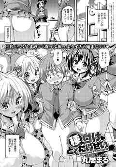 種付けとくたいせい