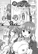 姉ちゃんはよく分かってない。 （1）