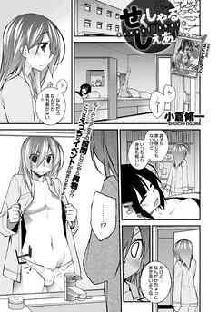 せくしゃるしぇあ