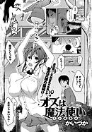 オズは魔法使い（三十路童貞）～かかしの巻～