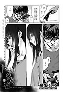 彼女の秘密 II