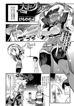 大和グランデ 掟の二