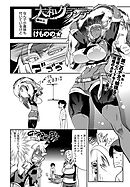 大和グランデ 掟の二