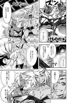 大和グランデ 掟の四