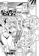 ビーチガールセルフィ （2）