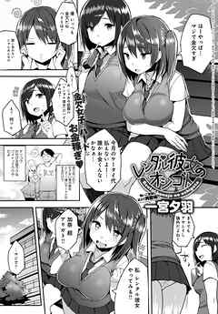 レンタル彼女のオシゴト