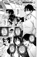 非処女リスト （3）