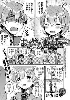 あまやかしすたー