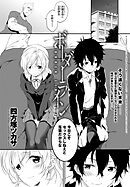 ボーダーライン 前編