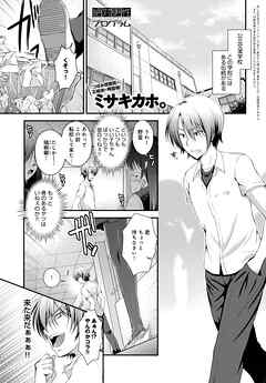 絶対更性プログラム