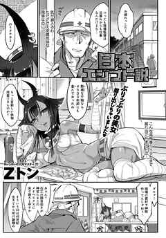 日本エジプト説