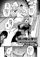 姉体験女学寮(8)