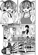 dubble feeling 前編