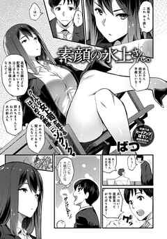 素顔の氷上さん。