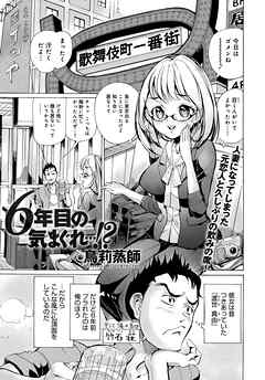 6年目の気まぐれ…！？