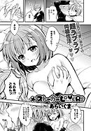 続ストーカーLOVERS