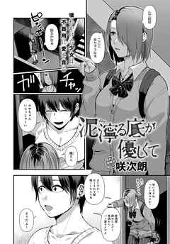 泥濘る底が優しくて