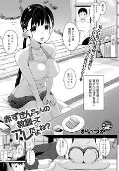 赤ずきんちゃんの教訓ってアレだよね？