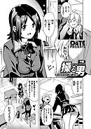 操る男 ～全ての女を思い通りに～ 中編